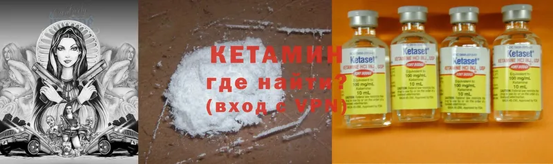 MEGA ссылки  Кашин  Кетамин ketamine  где найти наркотики 