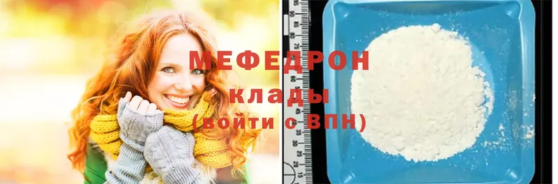 МЕФ mephedrone  закладка  Кашин 